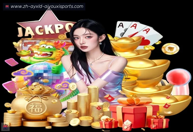 爱游戏体育官网登录器